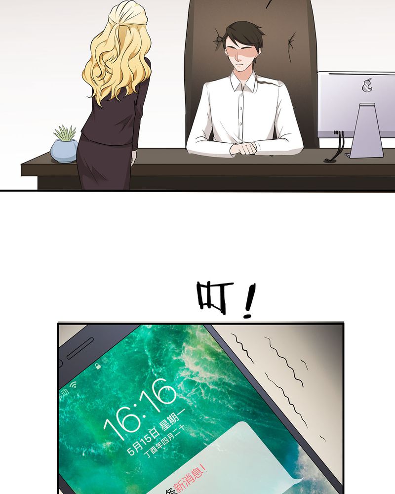 恰恰舞蹈教学漫画,第15章：宁宇开始调查此事5图