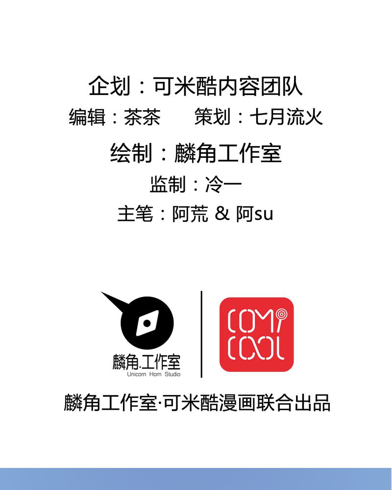 恰恰香返漫画,第1章：女扮男装2图