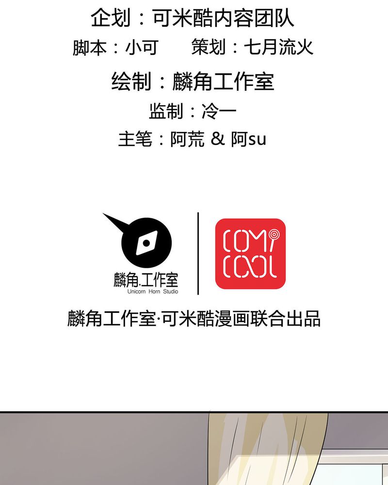 恰恰香返漫画,第23章：恰恰被抓回家与宁宇分别2图