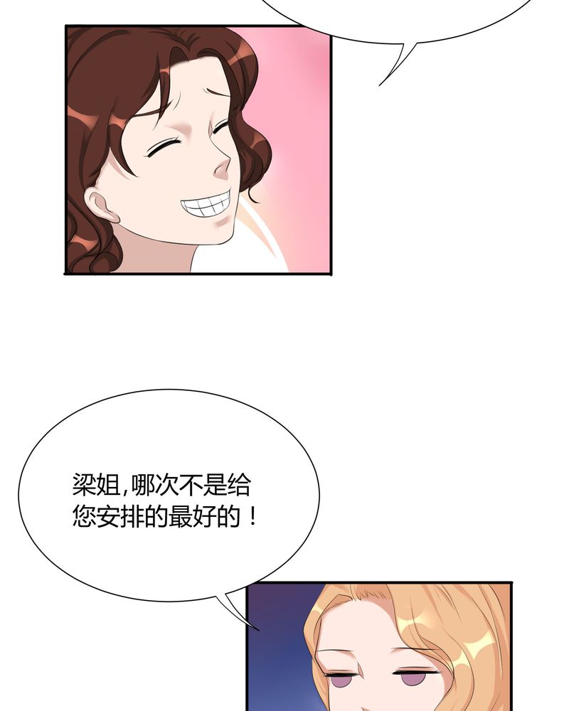 恰恰香返漫画,第3章：美姨收留偷渡女2图