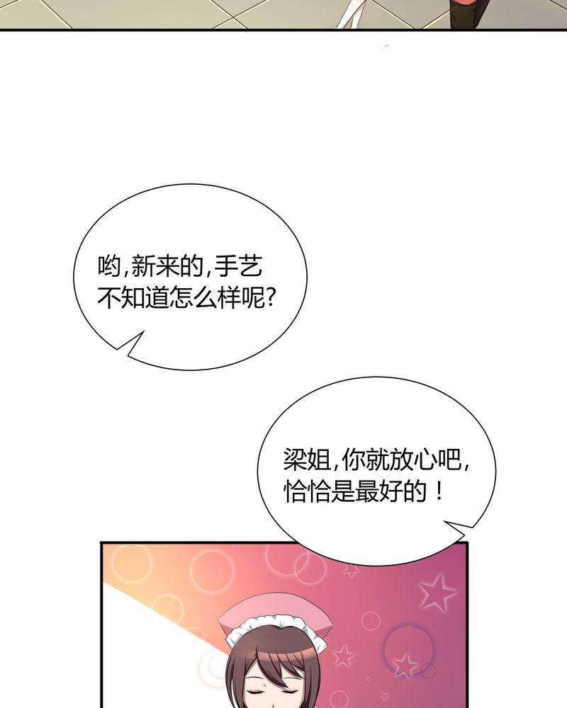 恰恰香返漫画,第3章：美姨收留偷渡女5图