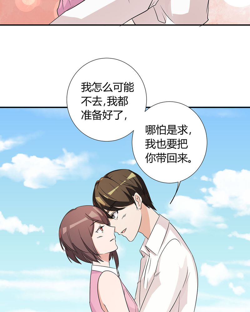 恰恰香返漫画,第26章：相爱剧终1图