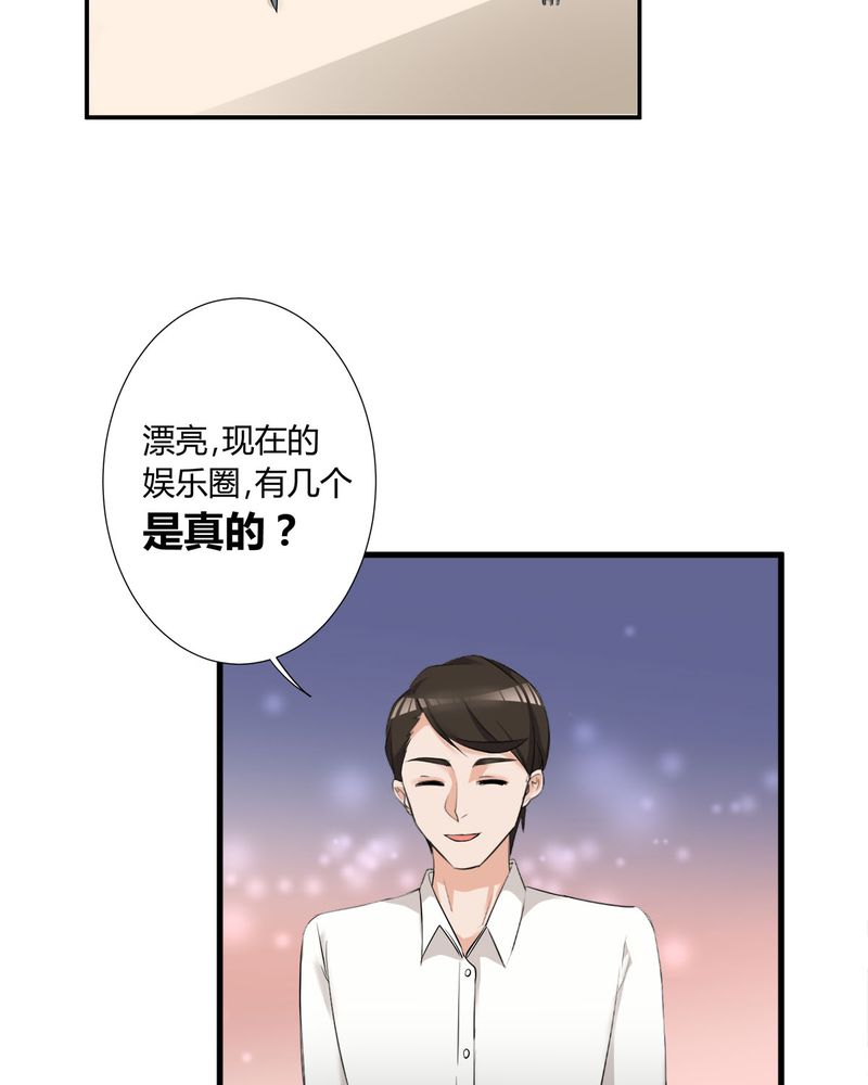 恰恰香返漫画,第8章：lisa与宁宇闹变扭2图