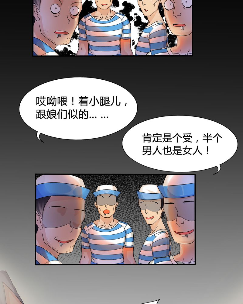 恰恰香返漫画,第1章：女扮男装4图