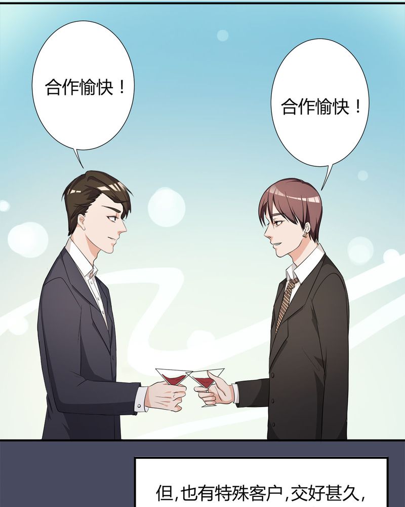 恰恰香返漫画,第9章：摩多哥哥出现4图