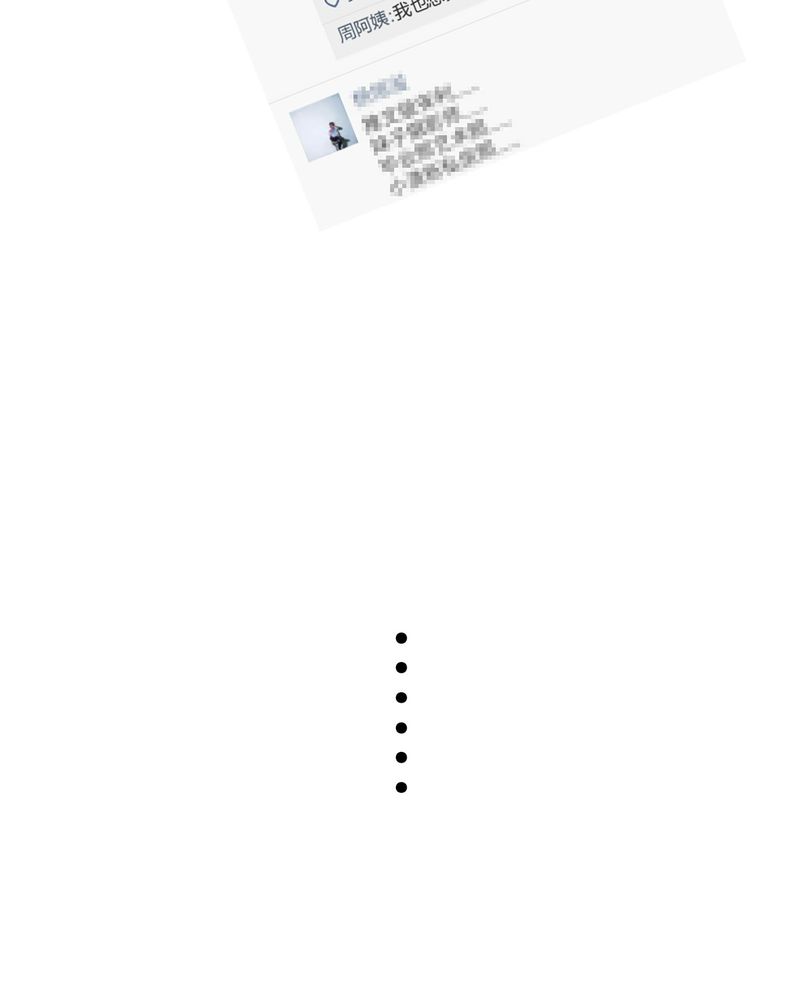 恰恰椒盐香花生休闲零食漫画,第5章：调香给发现3图