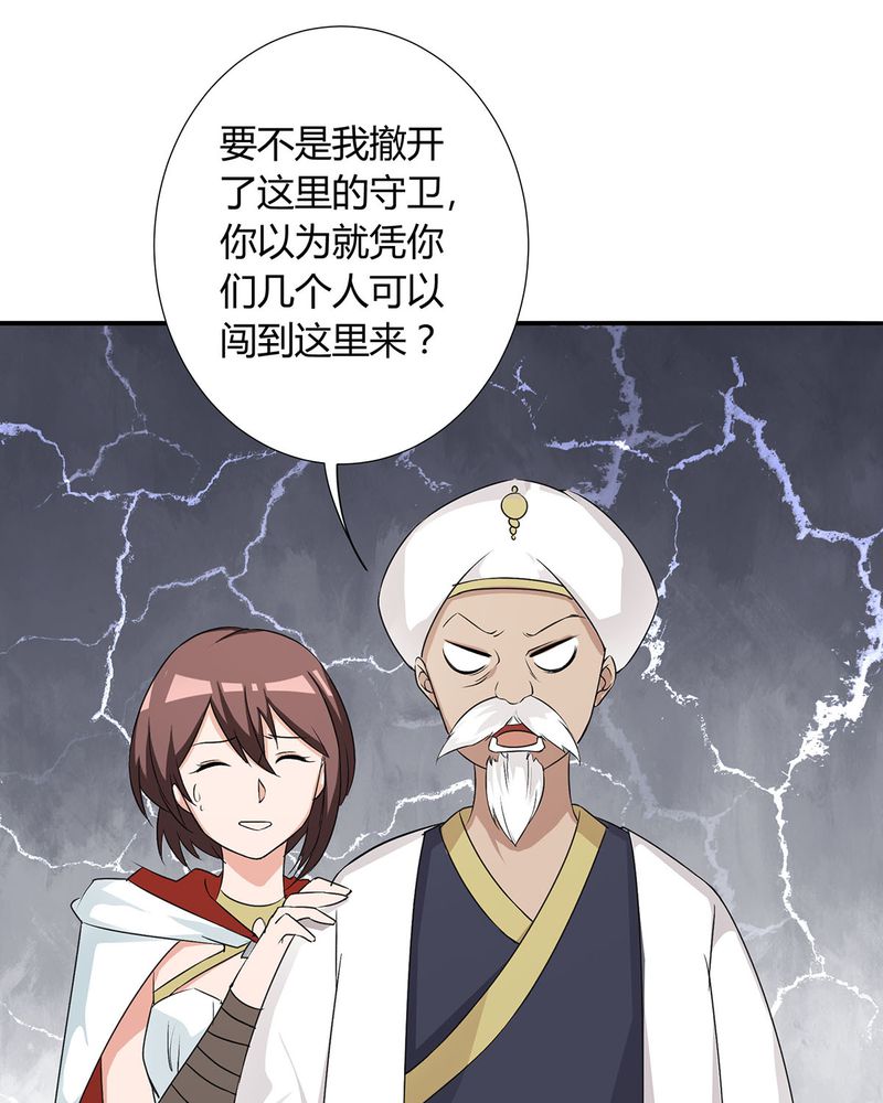 恰恰香返漫画,第26章：相爱剧终2图