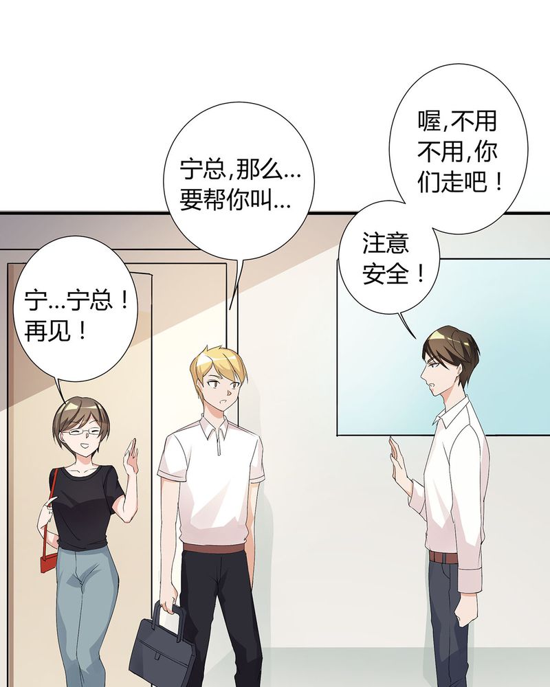 洽洽香食品漫画,第15章：宁宇开始调查此事1图