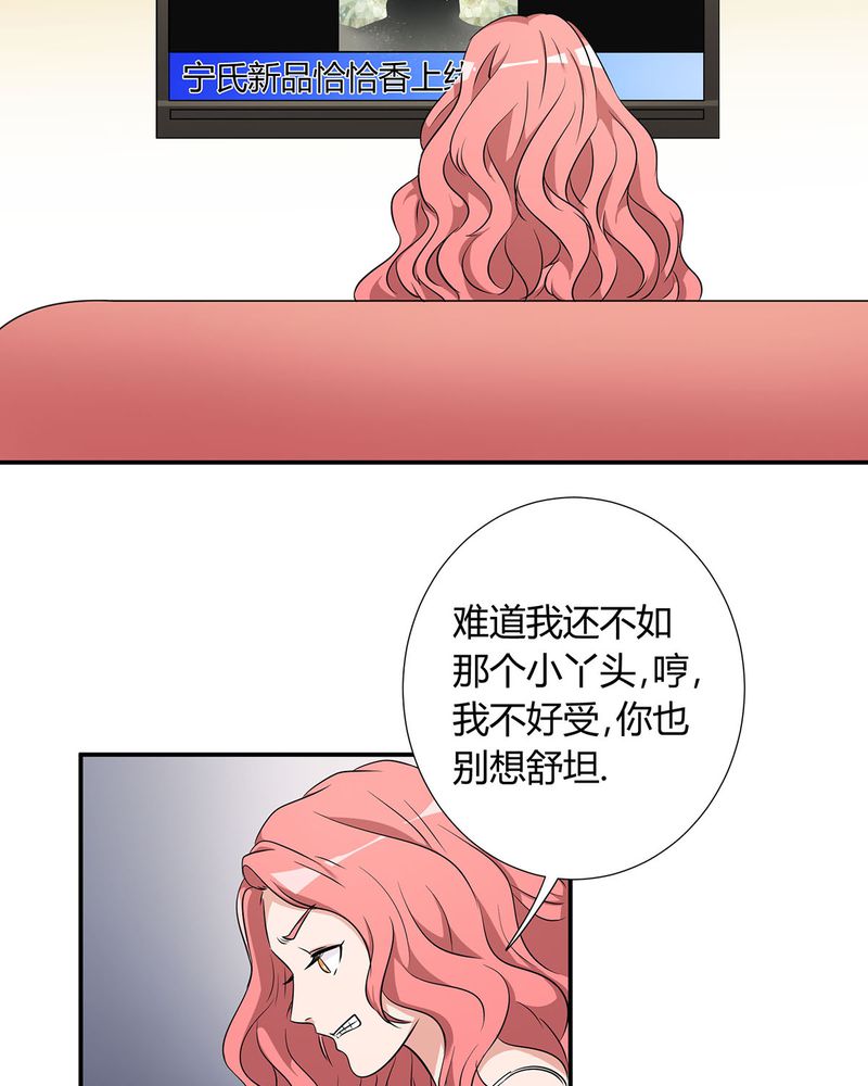 恰恰香返漫画,第22章：恰恰的产品被认可4图