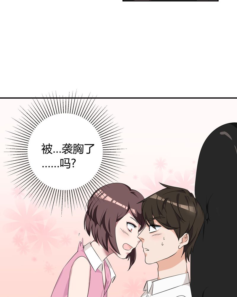 恰恰mv漫画,第11章：宁宇产品用恰恰的姓名“恰恰香返”4图