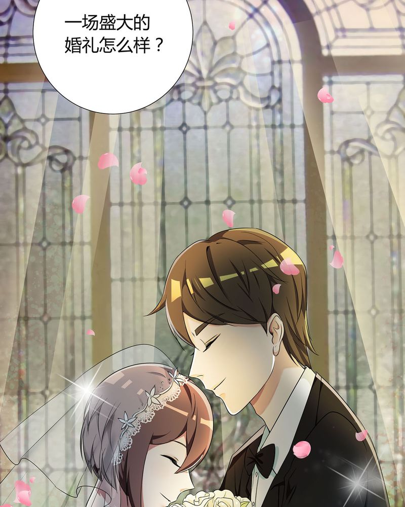 恰恰香返漫画,第26章：相爱剧终1图