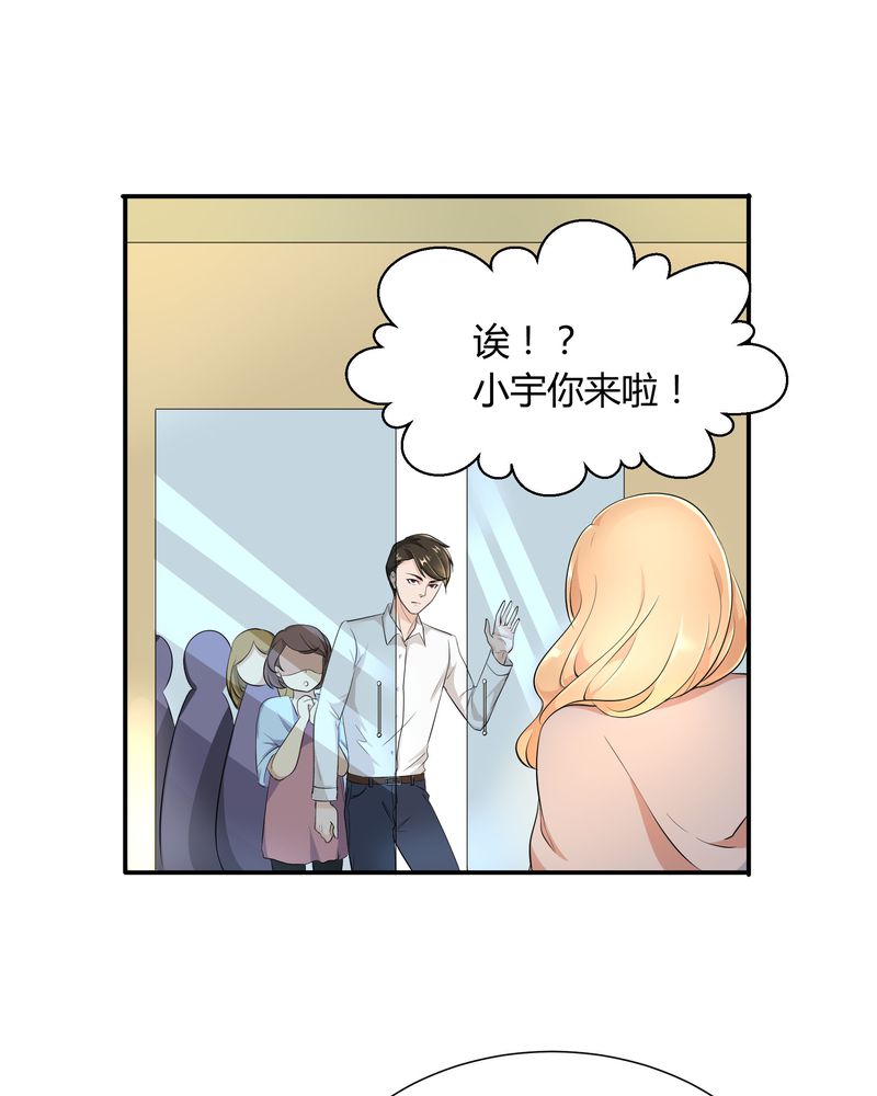 恰恰椒盐香花生休闲零食漫画,第4章：宁宇回想起以前的小女孩1图