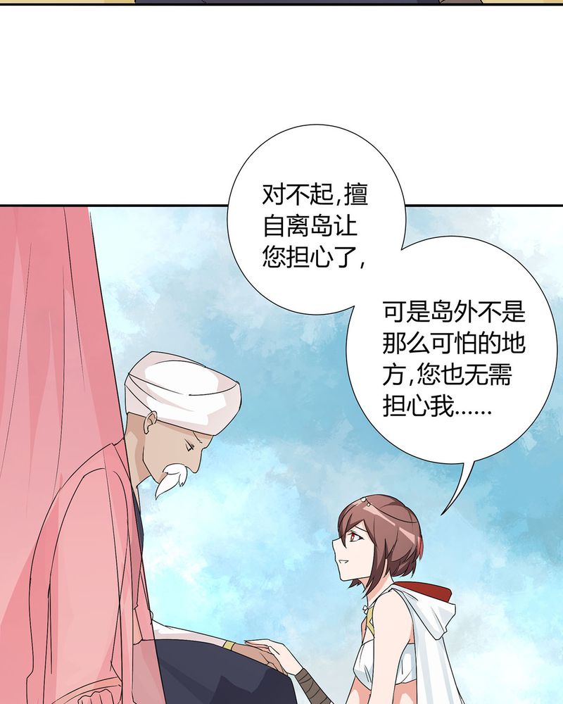 恰恰香返漫画,第25章：宁宇来接恰恰回去3图