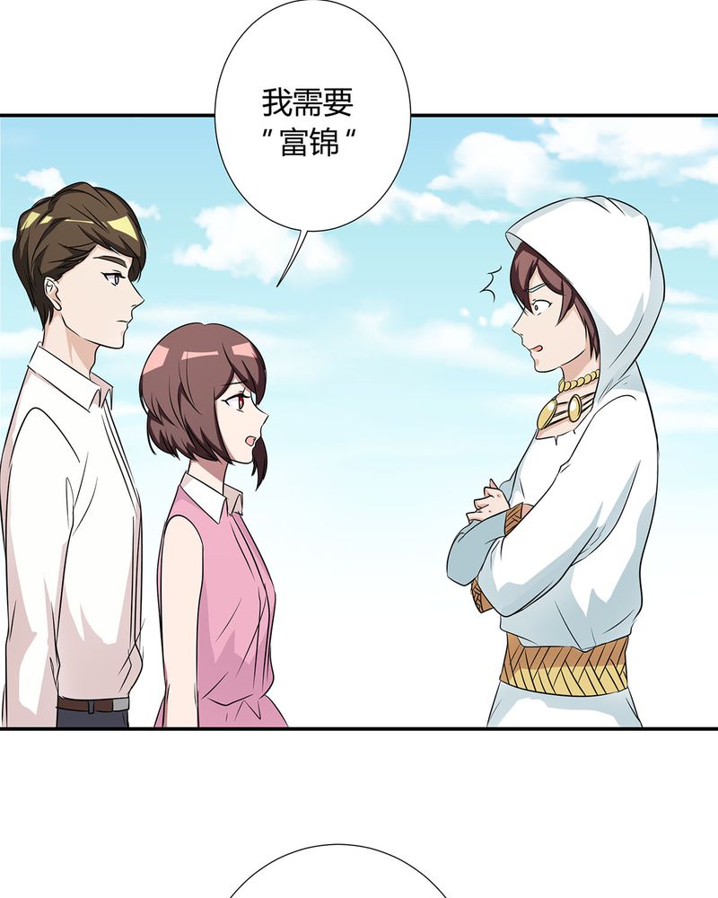 恰恰mv漫画,第20章：queewn找到小偷4图