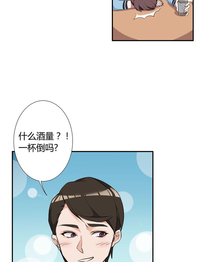 洽洽香瓜子藤椒漫画,第10章：宁宇摩多两人相遇2图