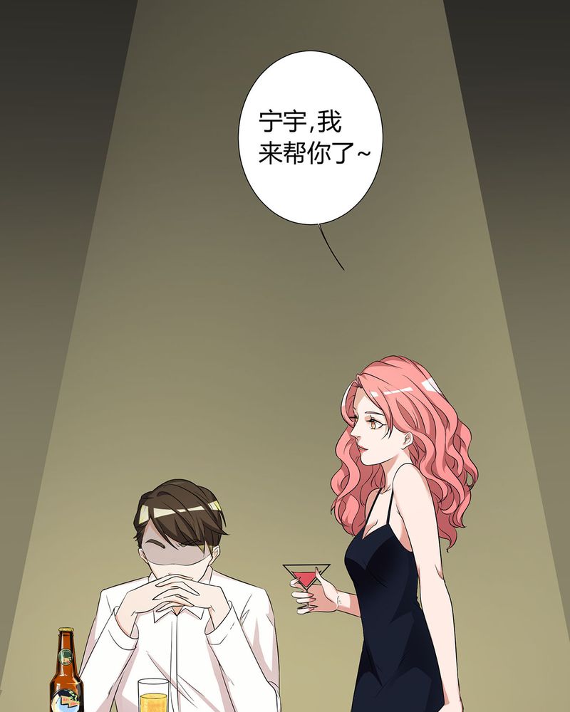 恰恰舞32步漫画,第18章：LIAS家撤资3图