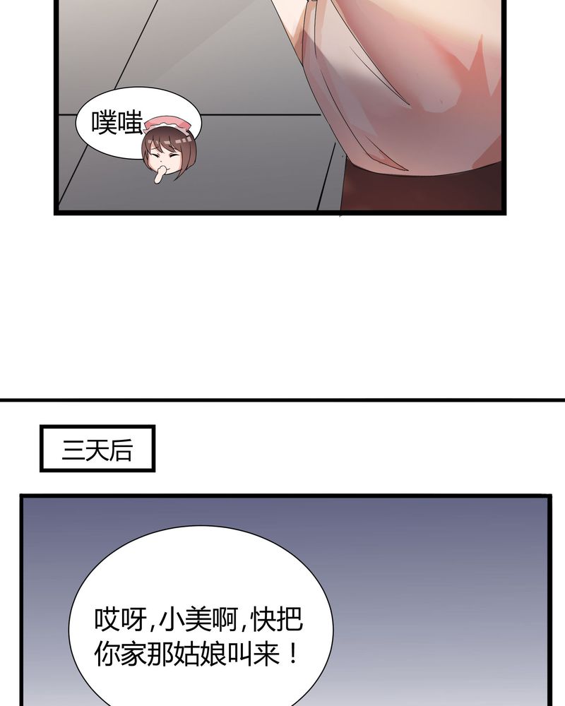 洽洽香瓜子藤椒漫画,第4章：宁宇回想起以前的小女孩1图