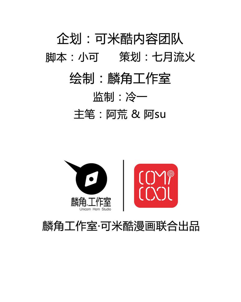 恰恰椒盐香花生休闲零食漫画,第18章：LIAS家撤资2图