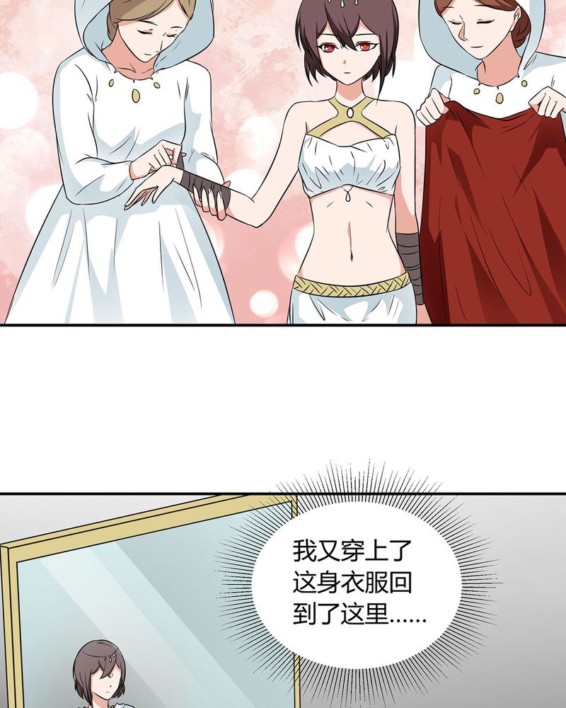 恰恰椒盐香花生休闲零食漫画,第24章：恰恰幻想宁宇1图