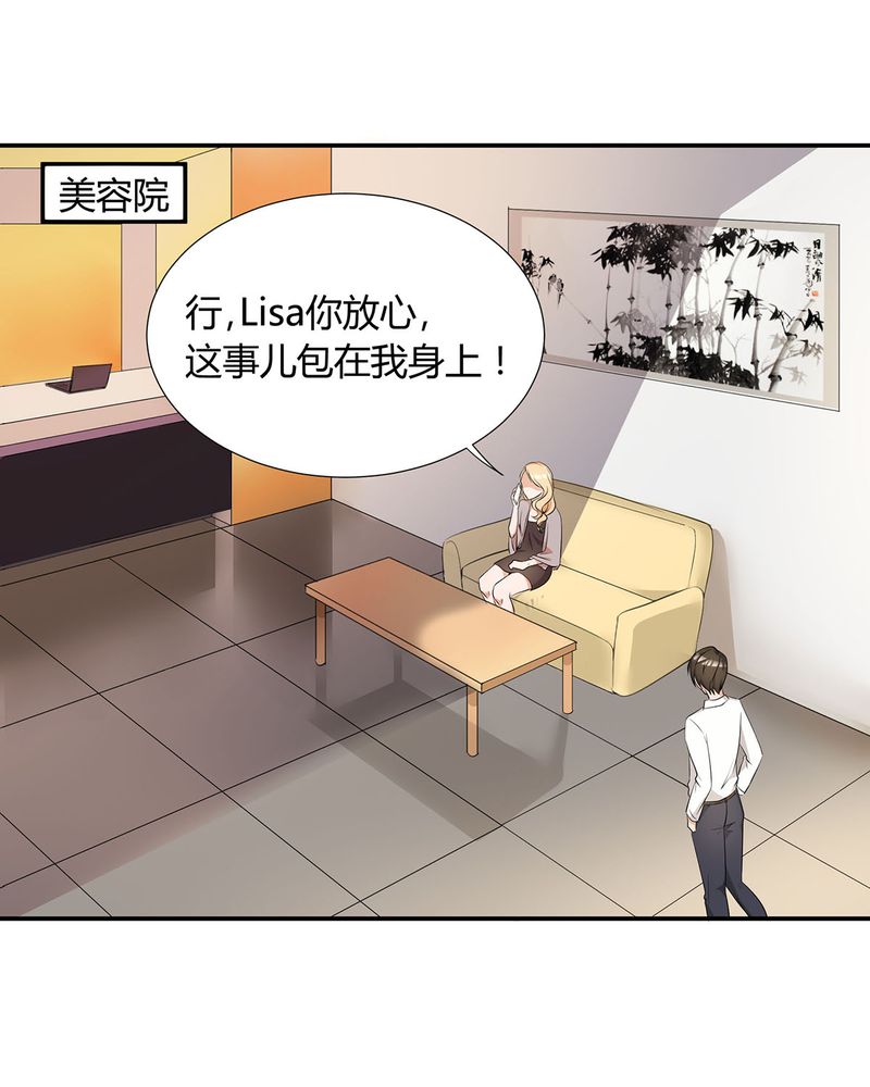 恰恰香返漫画,第7章：宁爸住院5图