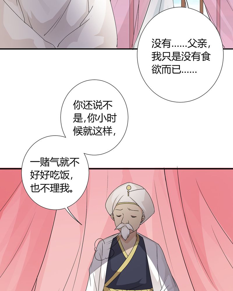 恰恰椒盐香花生休闲零食漫画,第25章：宁宇来接恰恰回去2图