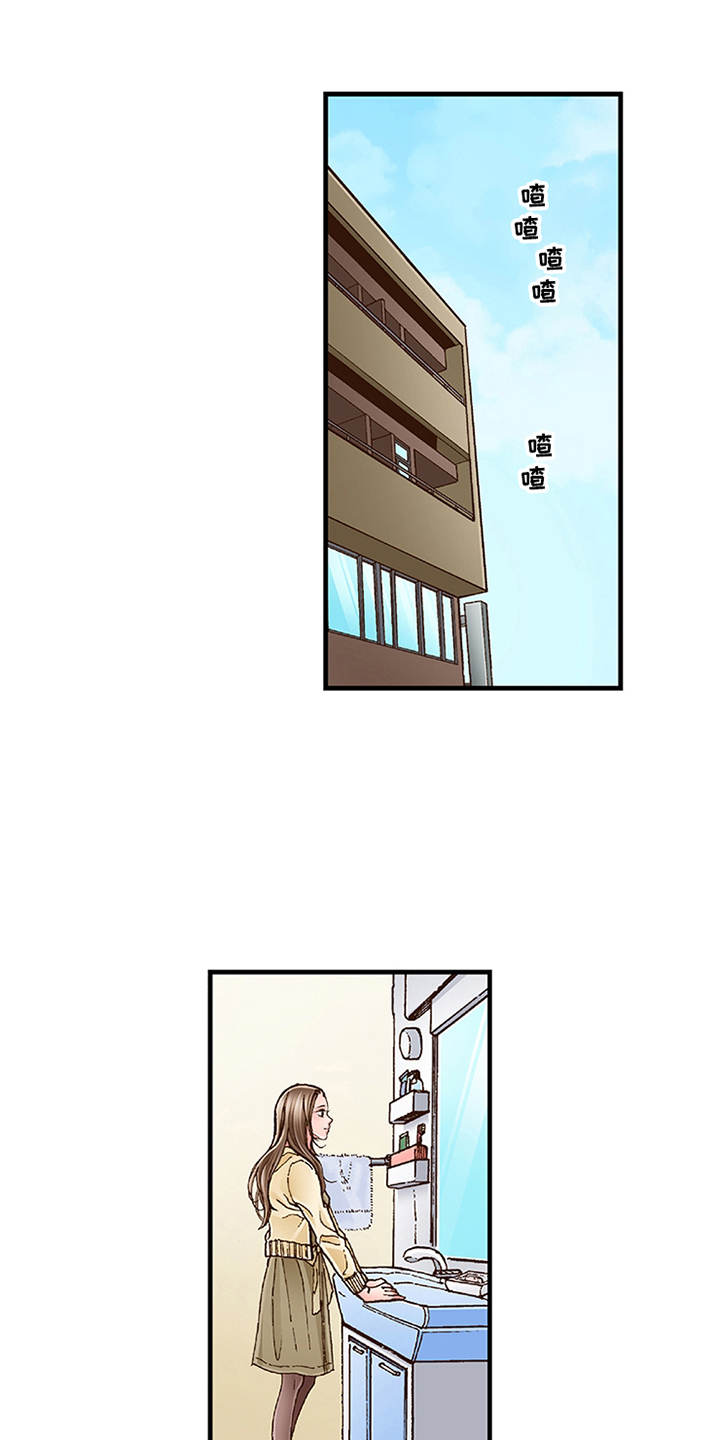 双向治疗一般需要多久漫画,第14章：脸红4图