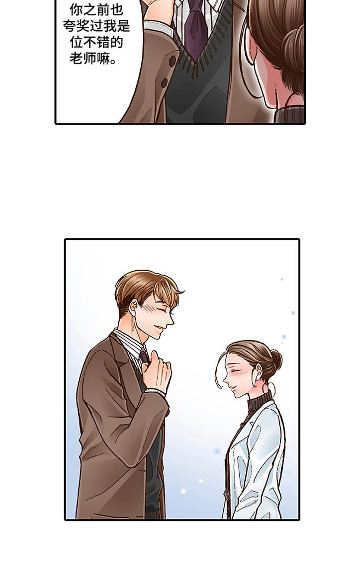 双向治疗漫画,第10章：互相道谢3图