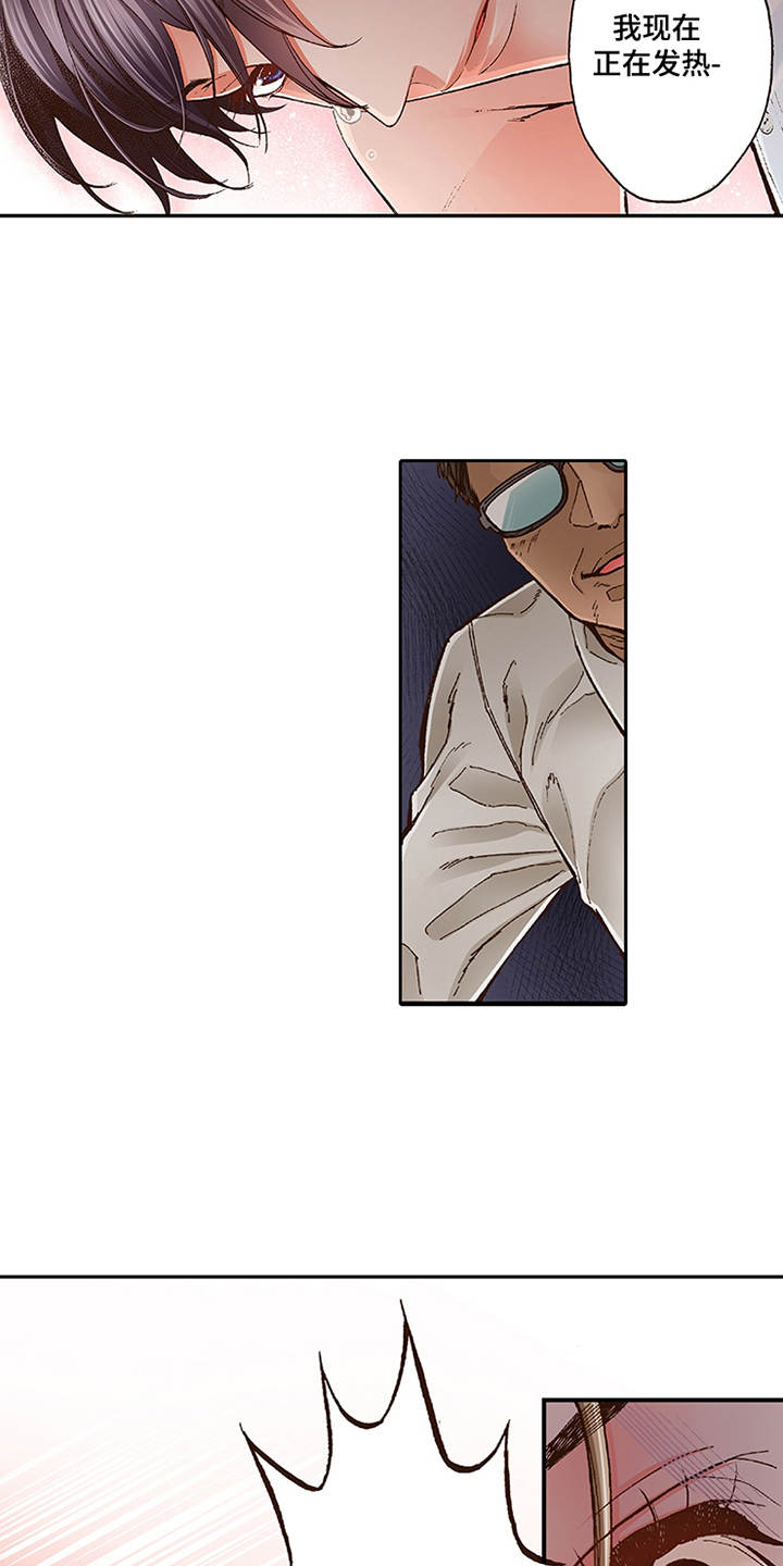 双向治疗漫画,第2章：上瘾症2图