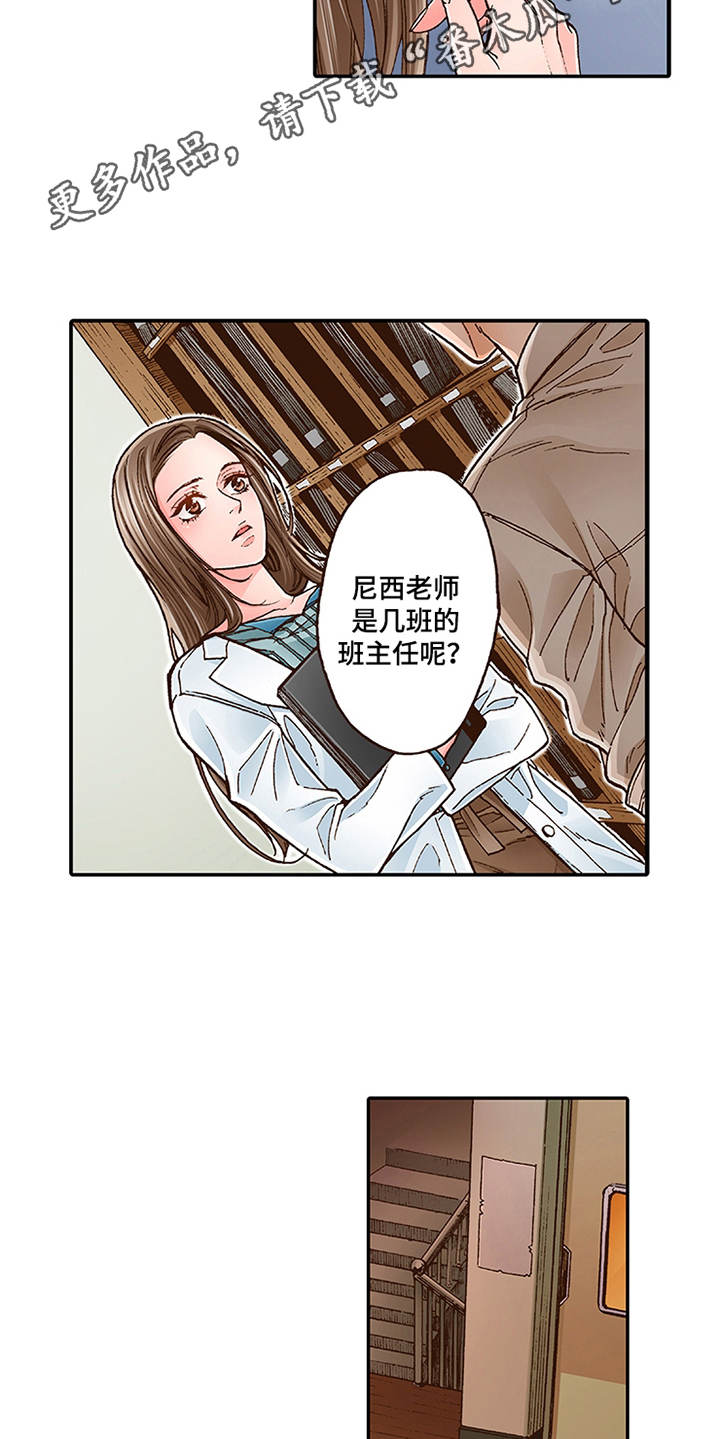 双向治疗漫画,第5章：很亲切4图