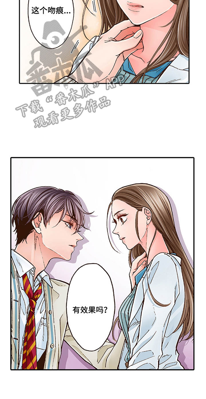 双向治疗漫画,第6章：天台5图