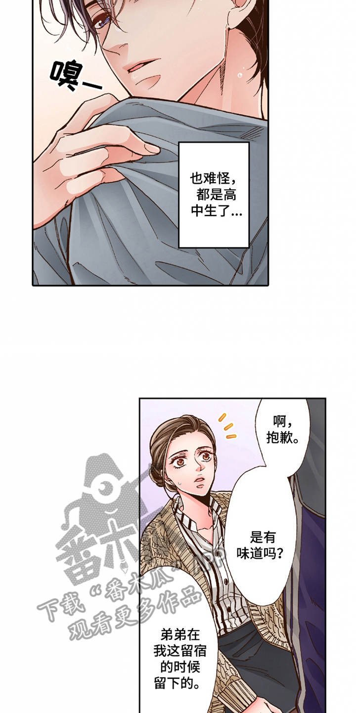 双向治疗漫画,第20章：收留5图
