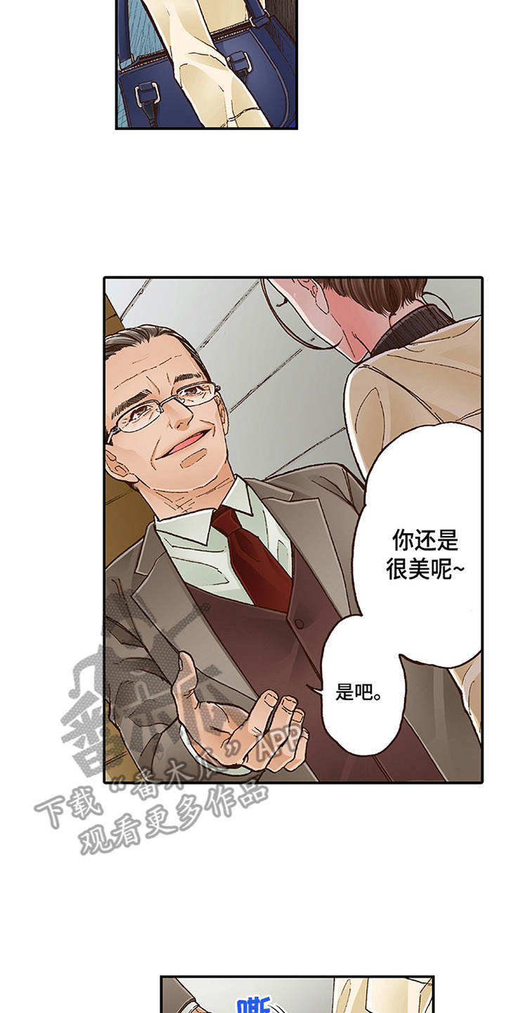 双向治疗漫画,第11章：阴魂不散2图