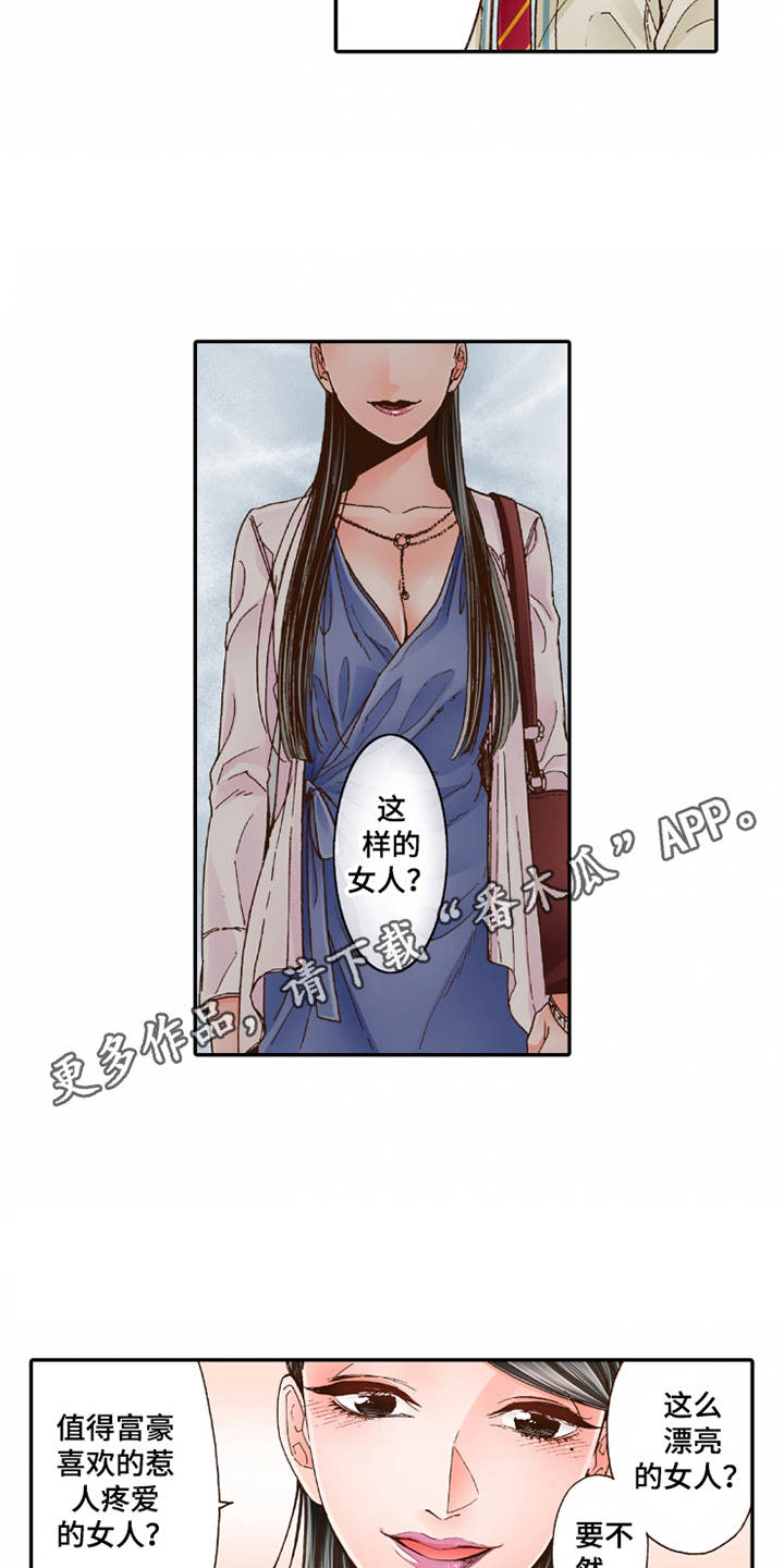 双向治疗一般需要多久漫画,第19章：孩子气2图