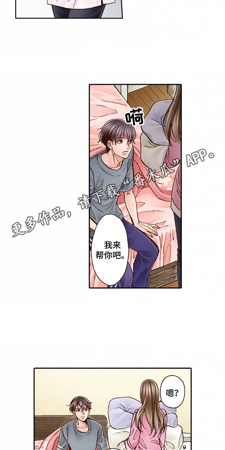 双向治疗一般需要多久漫画,第22章：心情奇怪1图