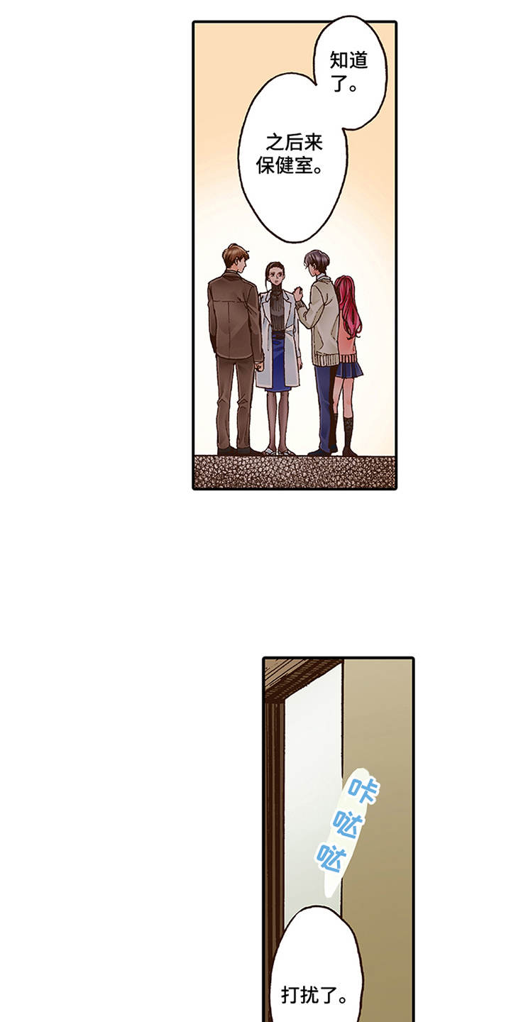 双向治疗漫画,第9章：当做没发生3图