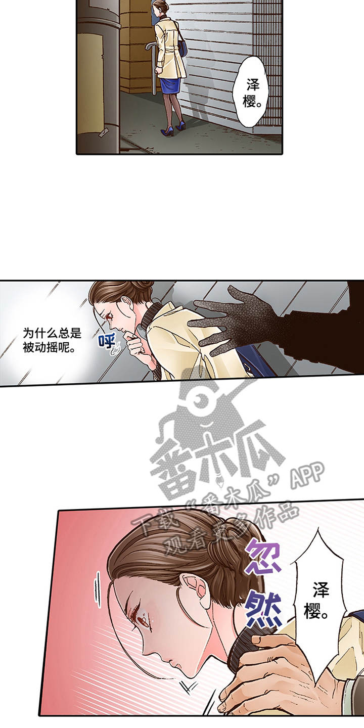 双向治疗漫画,第10章：互相道谢1图