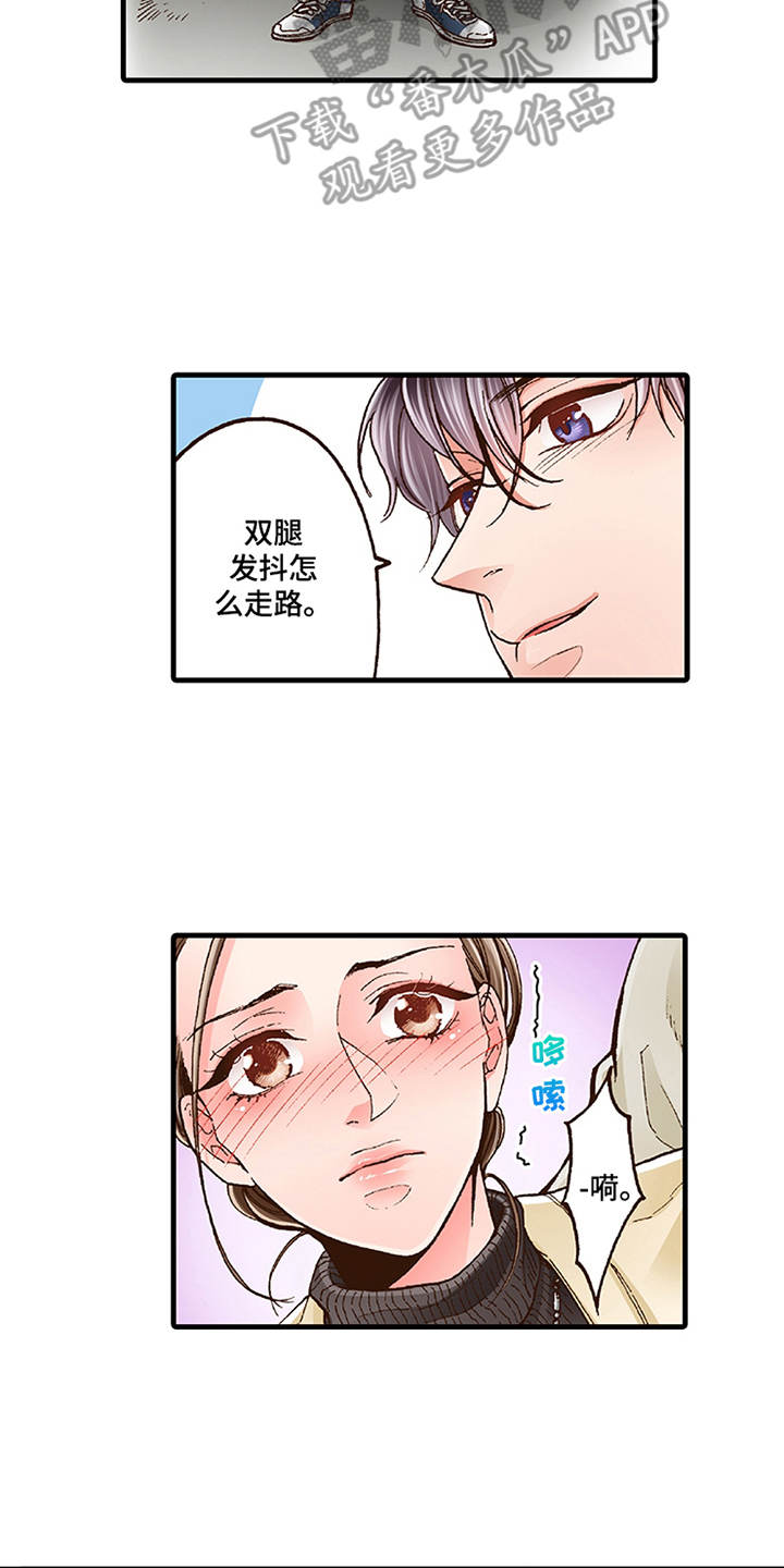 双向治疗漫画,第13章：重新开始吧4图