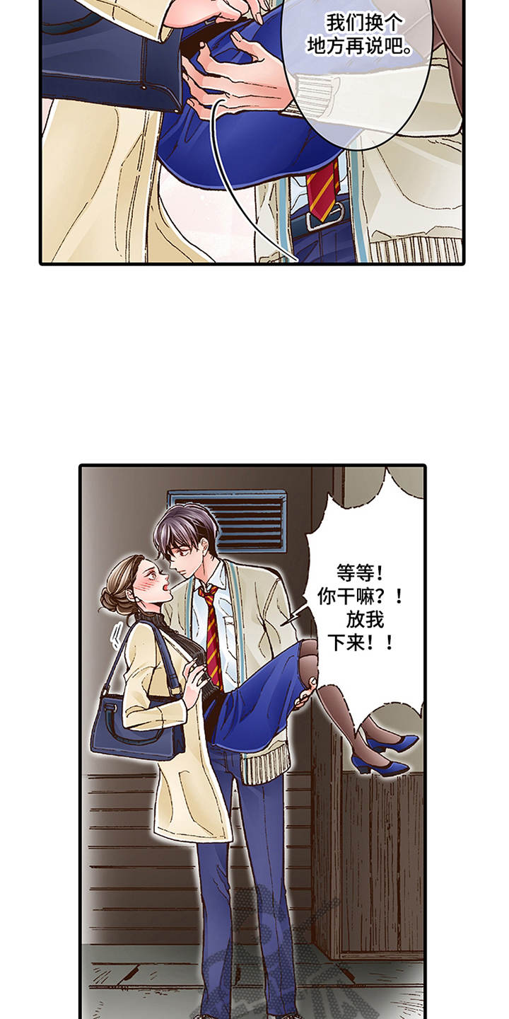 双向治疗漫画,第13章：重新开始吧3图