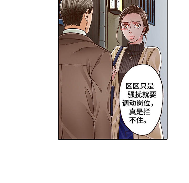 双向治疗漫画,第11章：阴魂不散1图