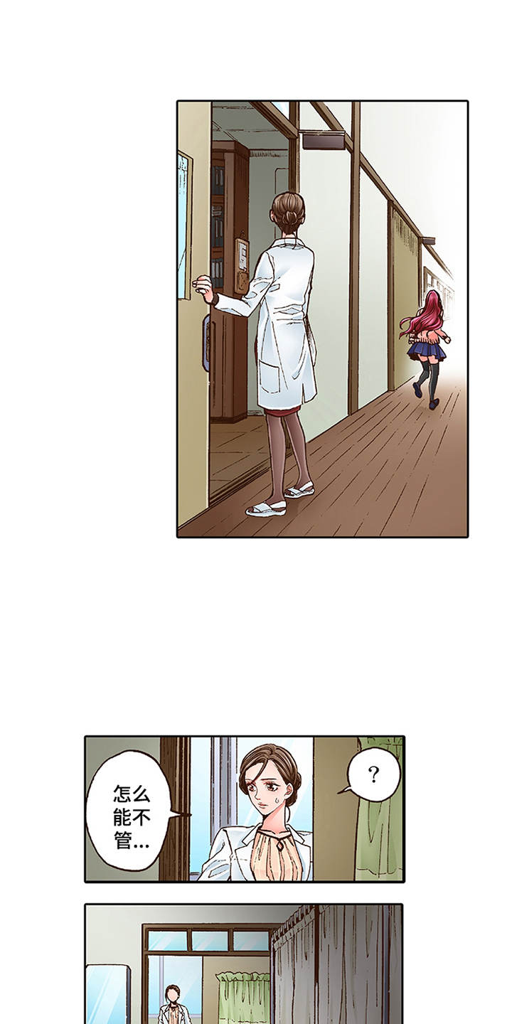 双向治疗漫画,第2章：上瘾症1图