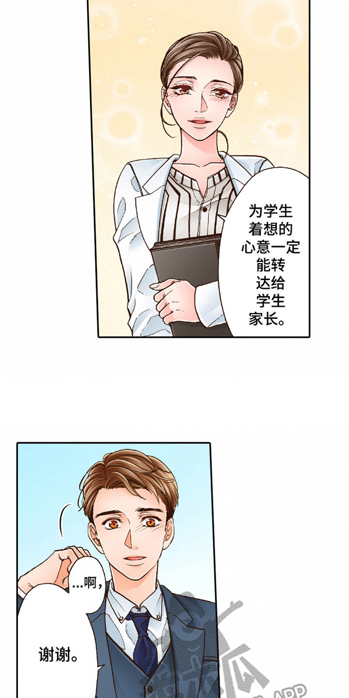双向治疗漫画,第16章：脸色苍白3图