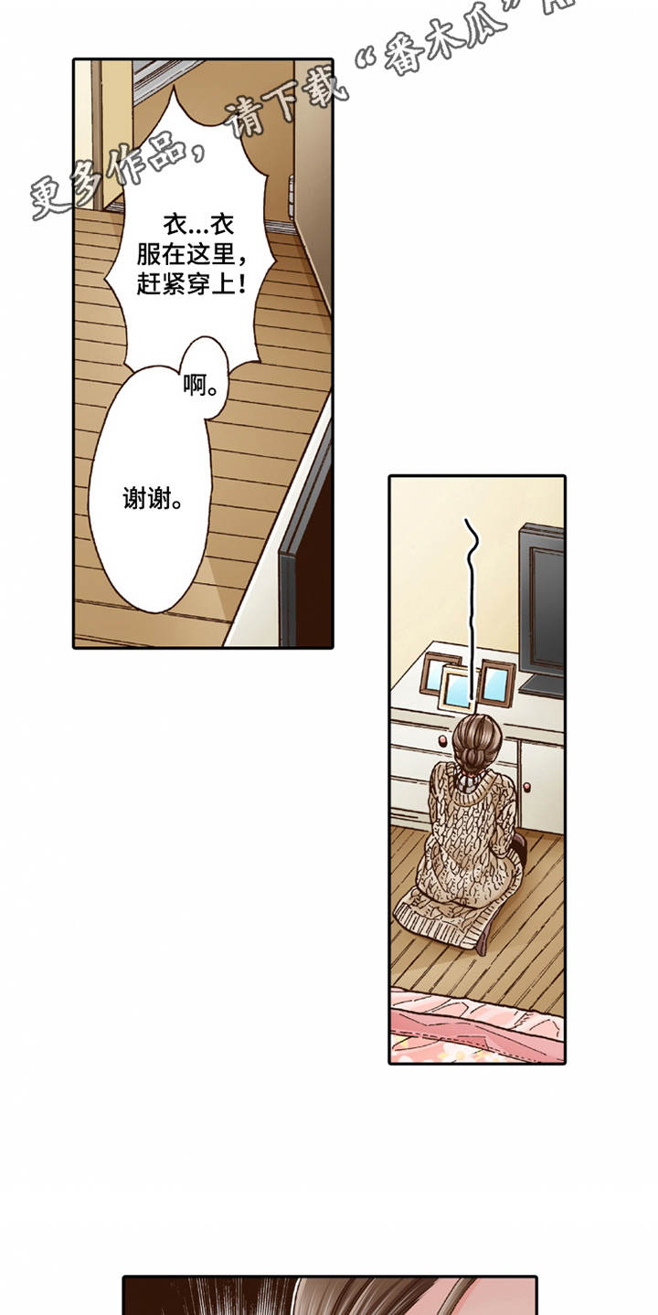 双向治疗漫画,第20章：收留5图