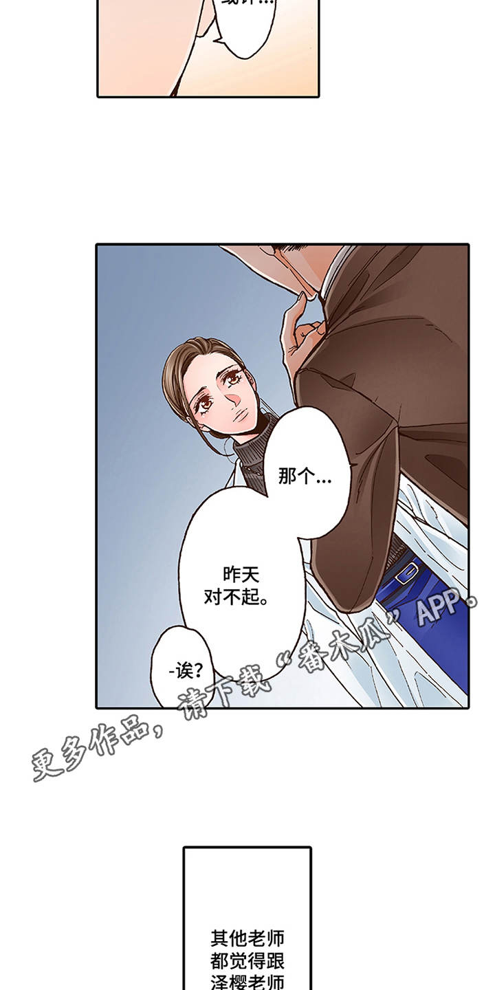 双向治疗漫画,第8章：转达想法5图