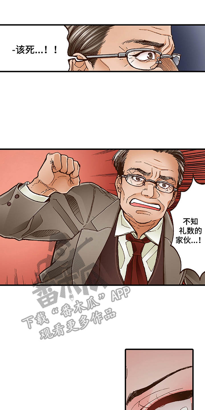 双向治疗漫画,第12章：勇气1图