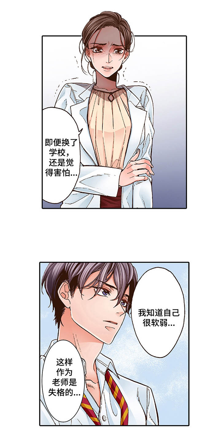 双向治疗漫画,第2章：上瘾症4图