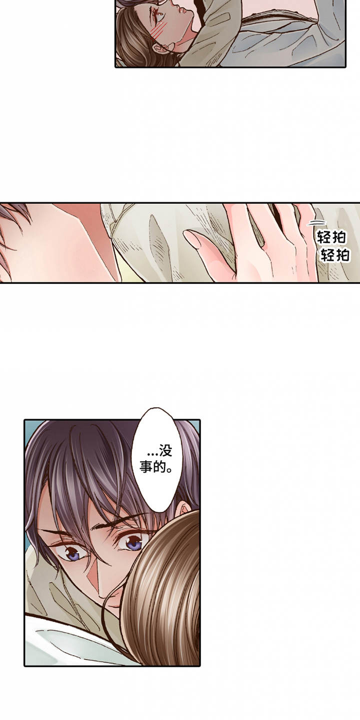 双向治疗漫画,第17章：安慰1图