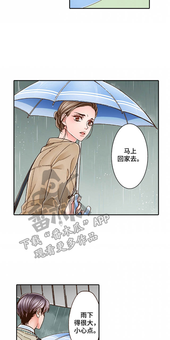 双向治疗漫画,第19章：孩子气2图