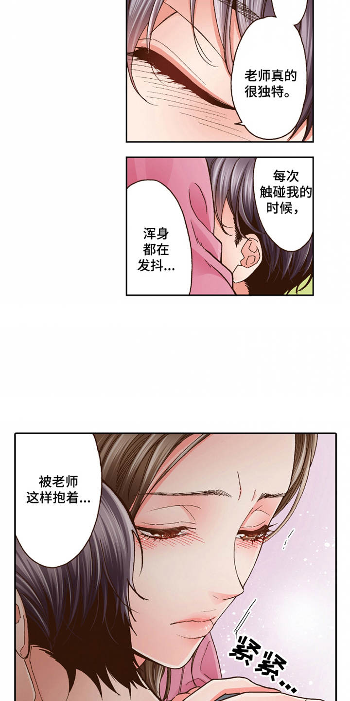 双向治疗漫画,第25章：动摇3图