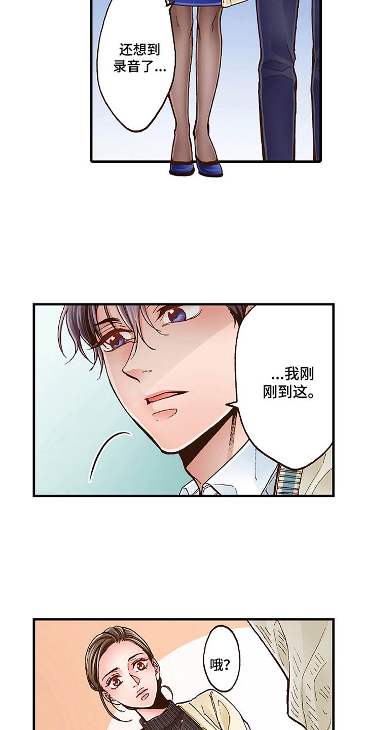 双向治疗漫画,第12章：勇气1图