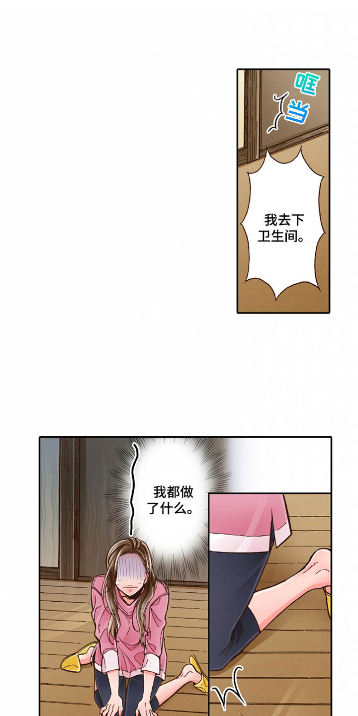 双向治疗漫画,第25章：动摇5图